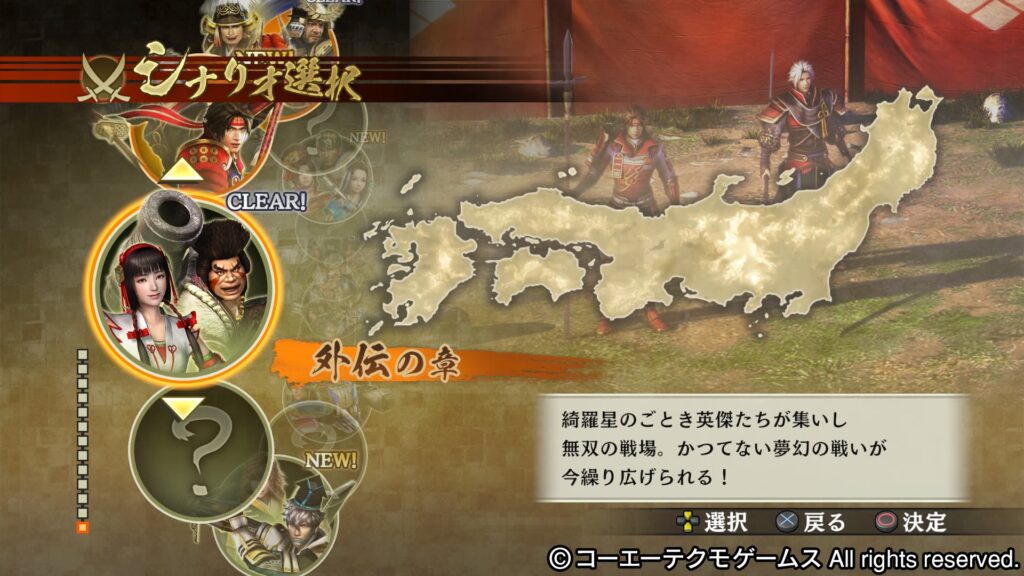 戦国無双４ 俺らのセーブポイント ゲームレビュー 推し 合いブログ